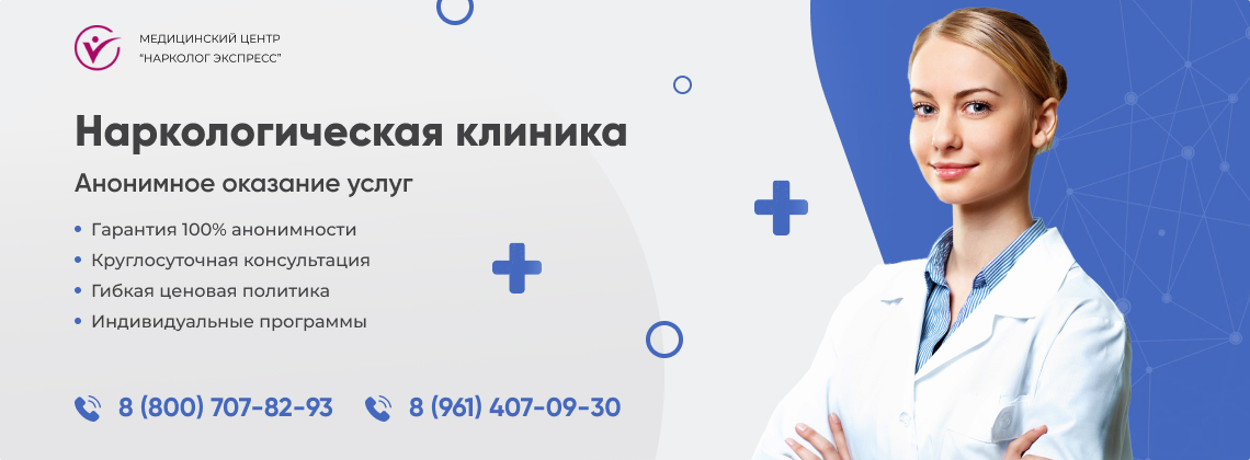 наркологическая-клиника.jpg в Химках | Нарколог Экспресс